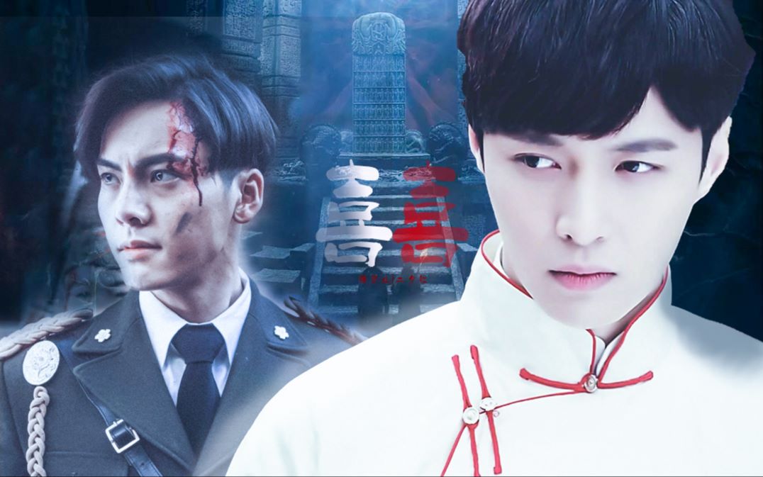 【囍 | 启红】 考古向混剪 / 你看他怎么哭着笑