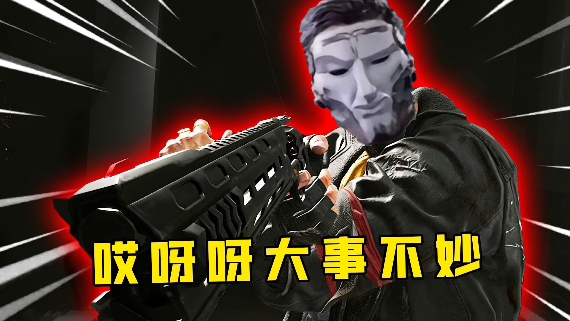 我曾经也是一名夺舍大师 直到我夺到了…