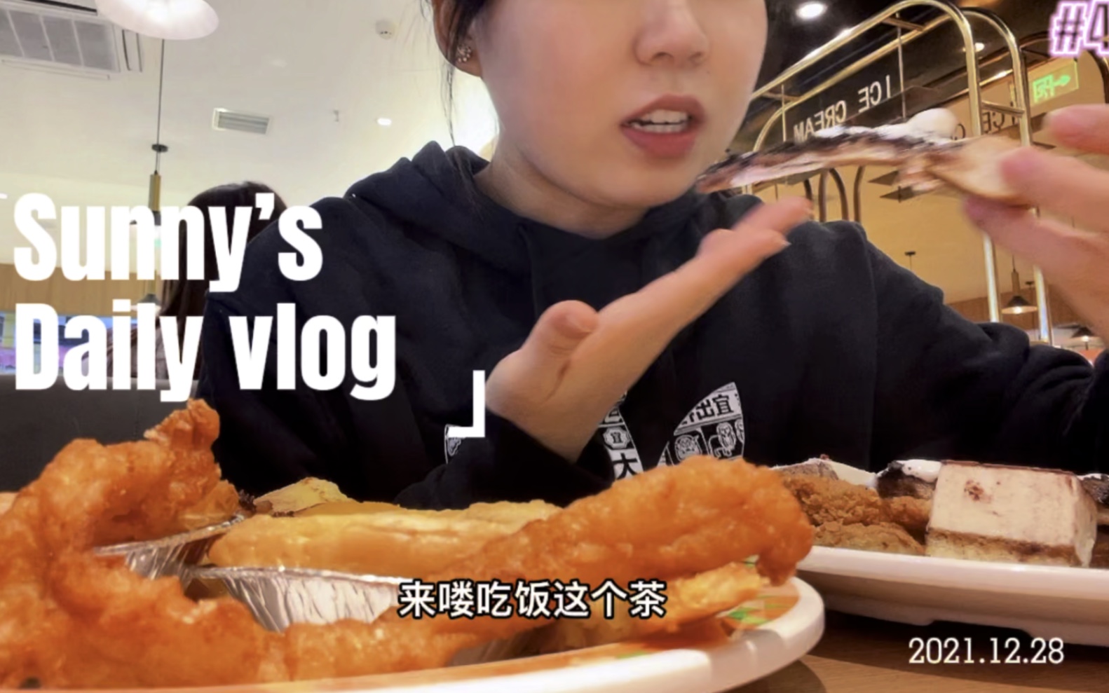 [图]Sunny’s daily vlog |饿到心慌意乱？那就吃！｜吃饱了才有力气运动～｜《别独自用餐》听书分享