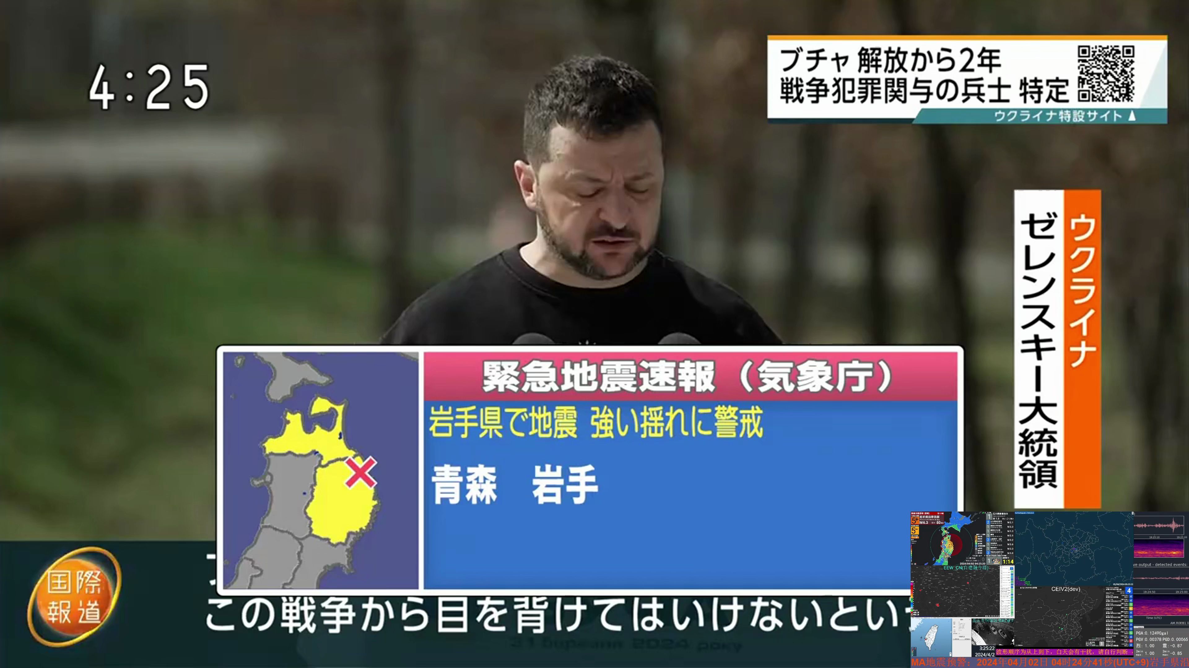 2024年04月02日岩手県沿岸北部6.1级地震 最大震度5弱 NHK 紧急地震速报哔哩哔哩bilibili