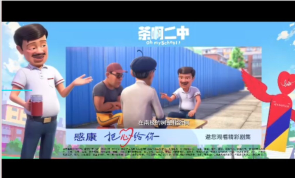 高清版【茶啊二中】第五季-第1-8集