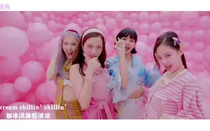 Download Video: 【中文字幕】【BLACKPINK】-ice cream中英歌词