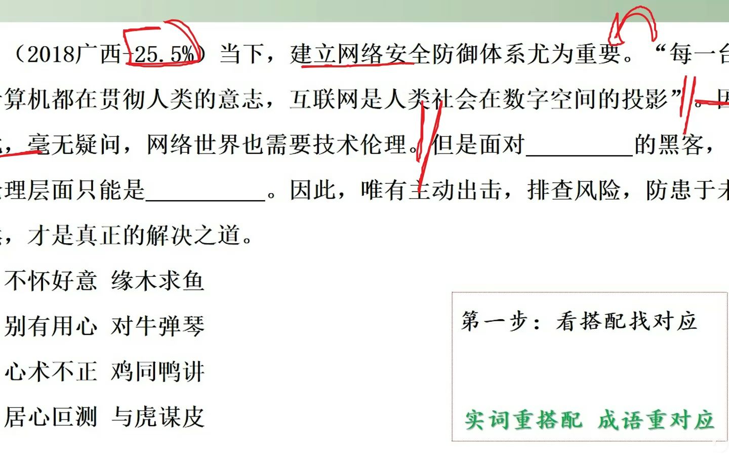 老闻言语国省考高频词汇实战积累 第3讲 每日高频词汇一积累 积少成多、厚积薄发,轻松满分 逻辑填空满分很轻松|每日15分钟学好逻辑填空 局长,今日视...