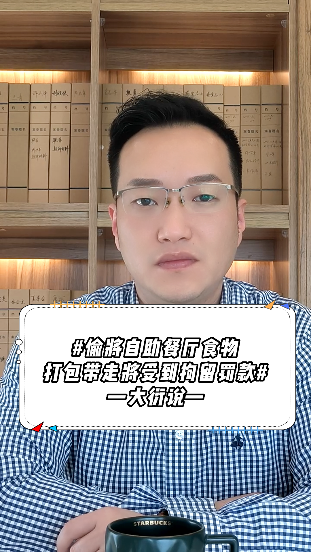 专业法律科普律师,偷将自助餐厅食物打包带走将受到拘留罚款哔哩哔哩bilibili