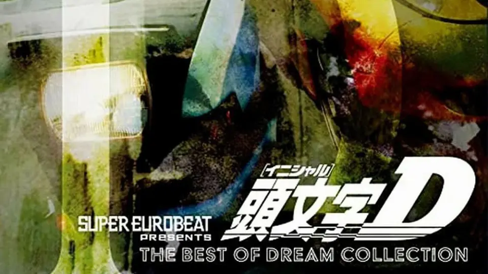 头文字D』D THE BEST OF DREAM COLLECTION_哔哩哔哩_bilibili