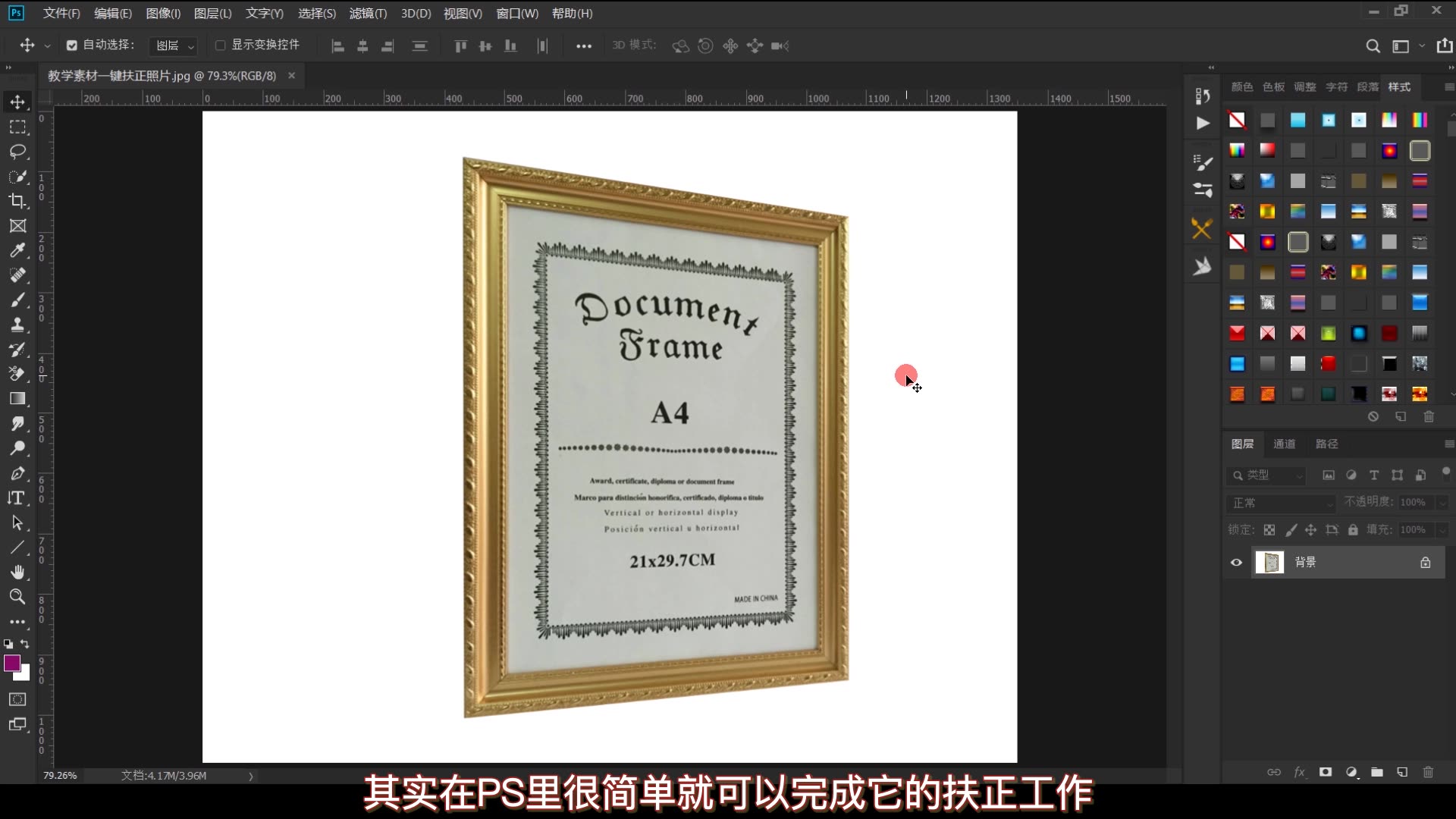 ps教学:透视裁剪工具了解一下!