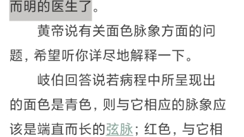 [图]中医典籍AI配音系列 黄帝内经 灵枢经 原文之序与卷一第四篇 邪气脏腑病形《法时》篇