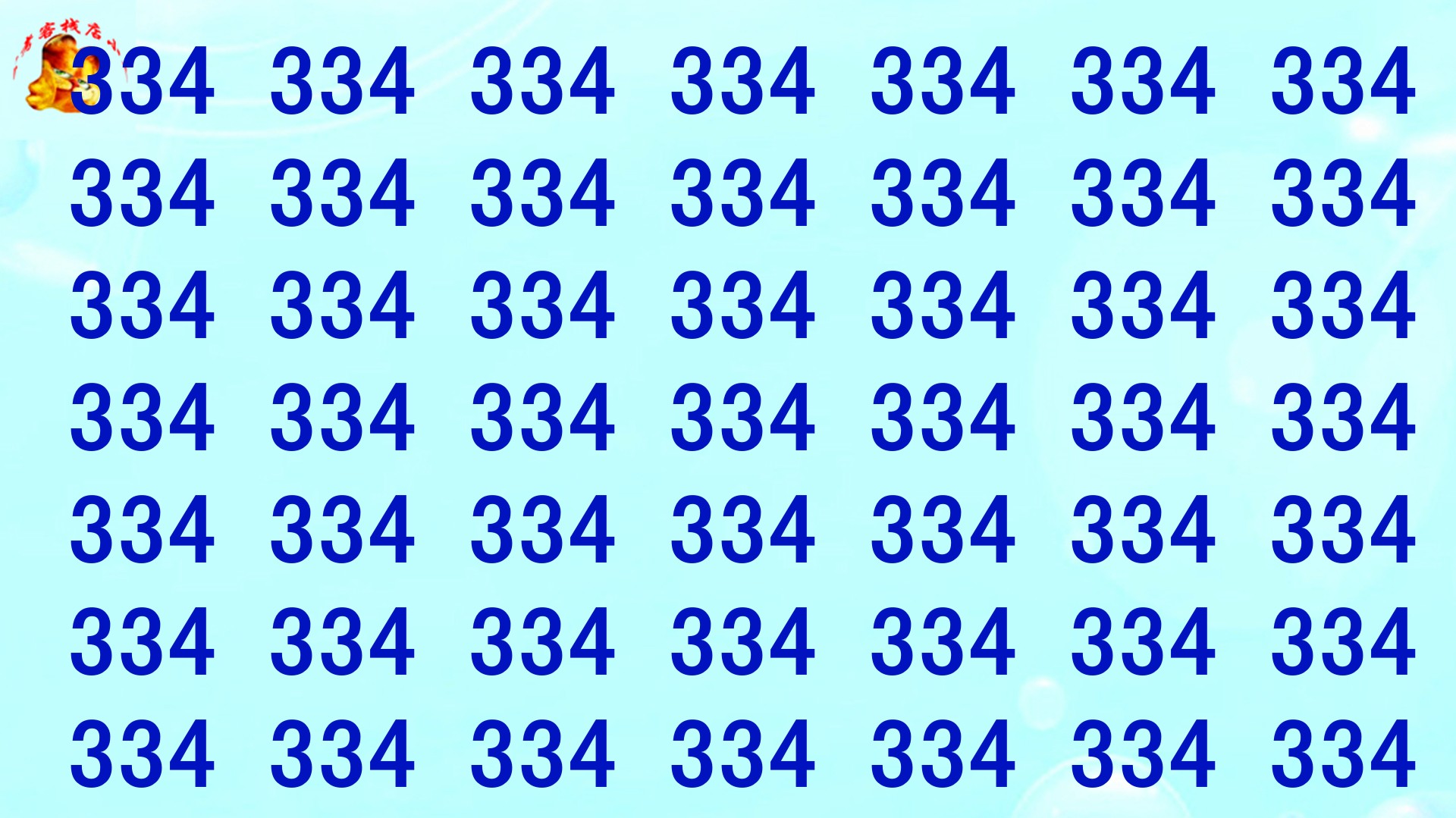 怎么办?从数字中找不同,好像不难吧