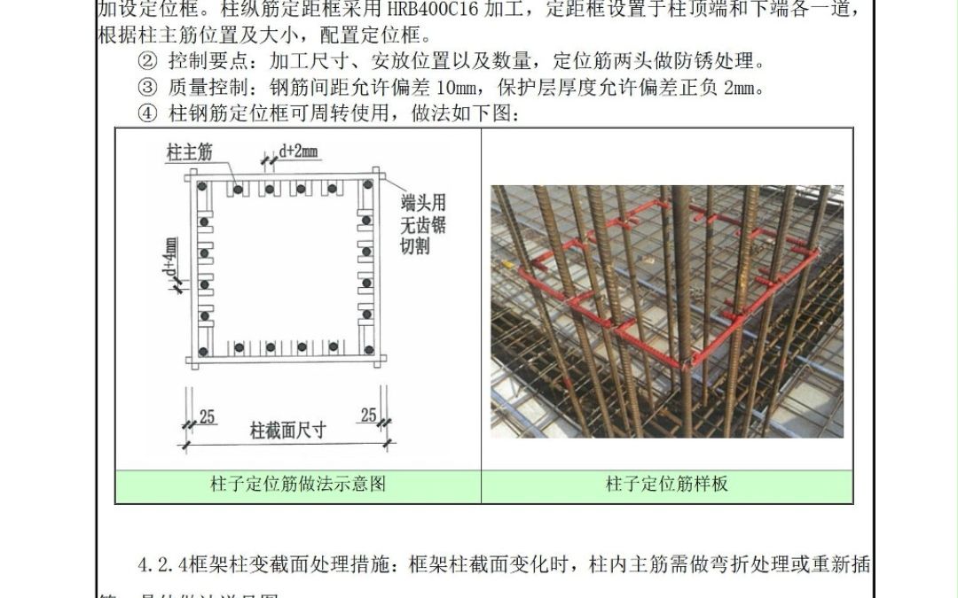 中建666套安全技术交底模板整理大全,非常值得学习!!!哔哩哔哩bilibili