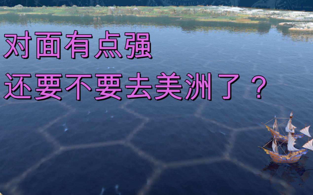 [图]你管这叫殖民战争？【文明大乱斗】美非篇