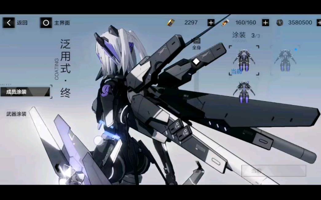 罗塞塔模型展示高阶皮肤机翼太帅了吧这就是人型高达吗