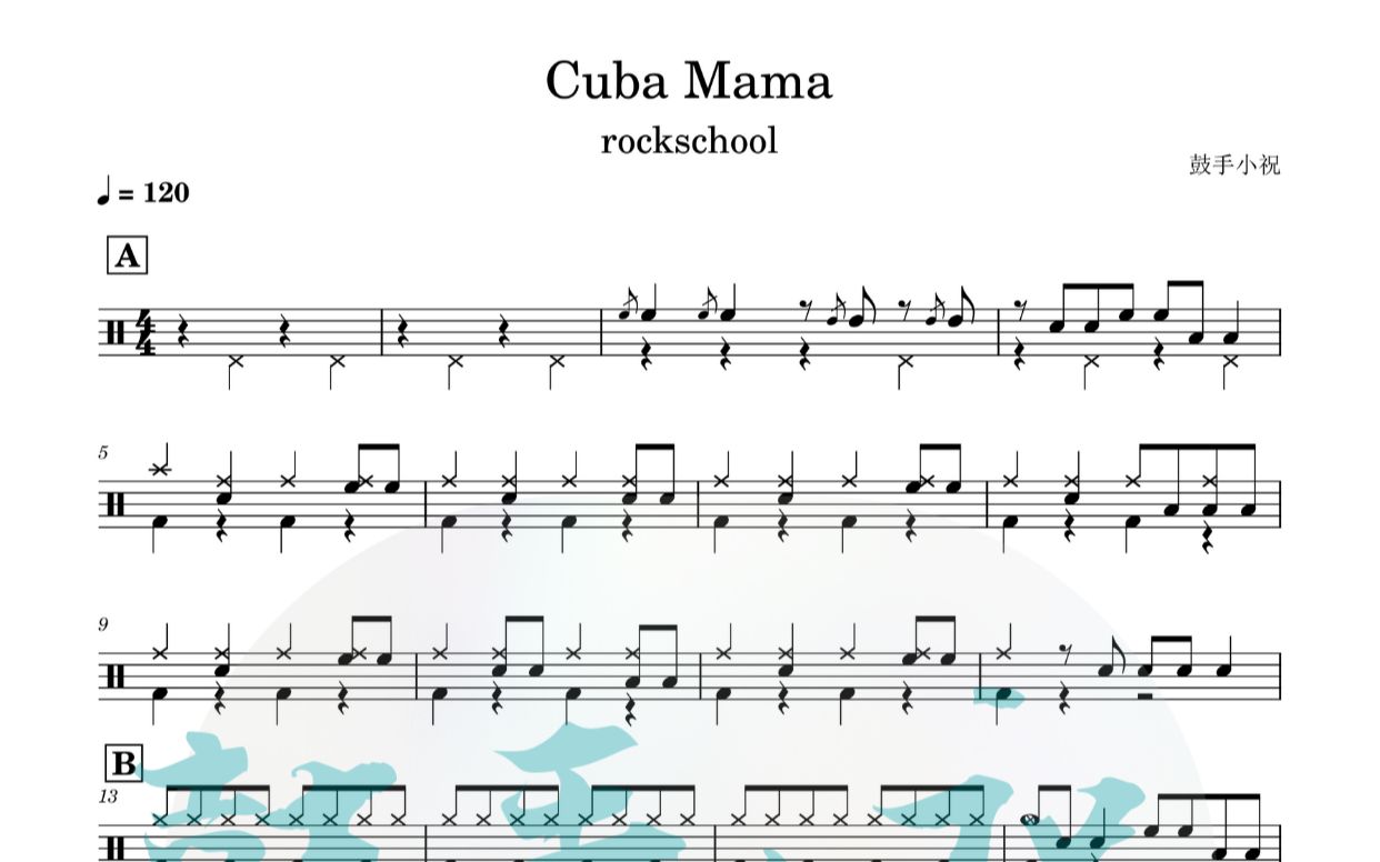 [图]《Cuba Mama》 rockschool2-3 动态鼓谱