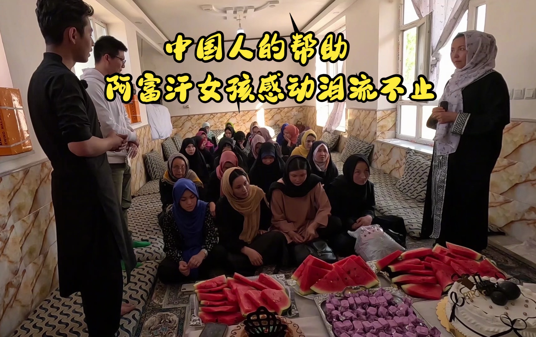 一纸诀别信,写出了阿富汗女孩的艰辛与绝望,中国人的帮助让她们重新