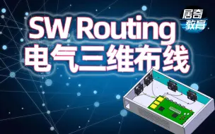 Descargar video: SolidWorks Routing电气三维布线课程介绍-经典案例推荐学习