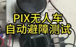 Download Video: pixhawk无人车自主避障