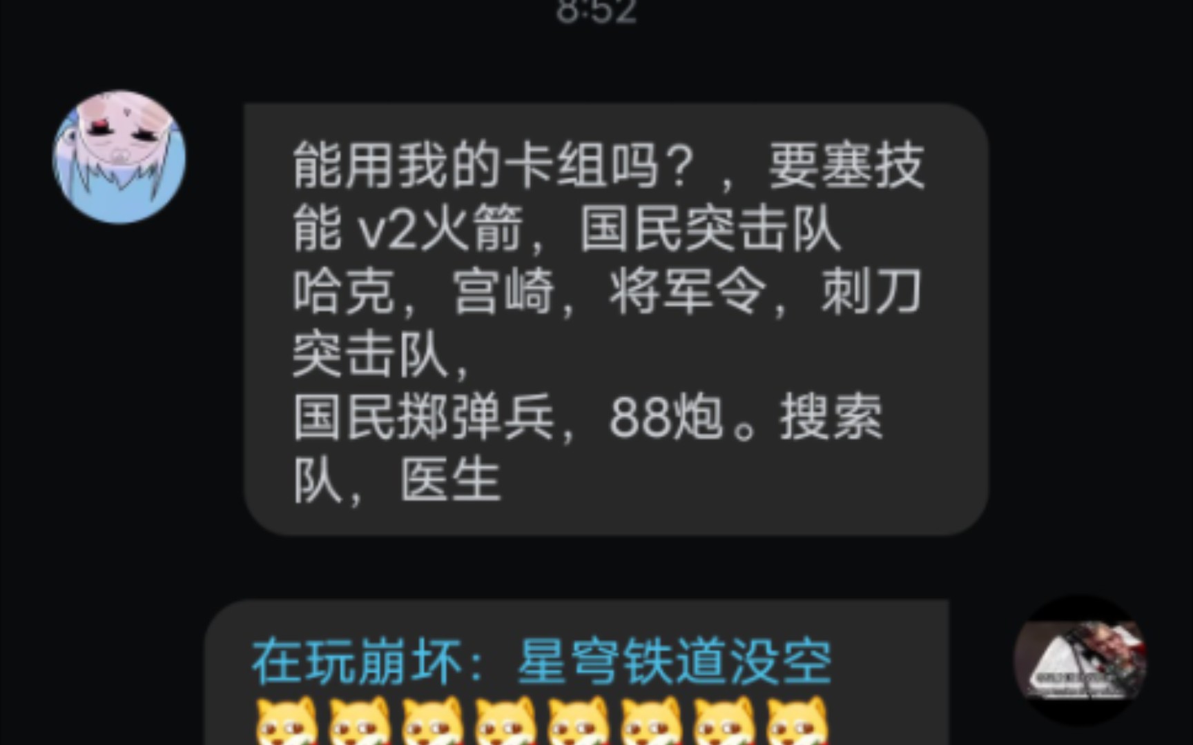 粉丝卡组(10)手机游戏热门视频