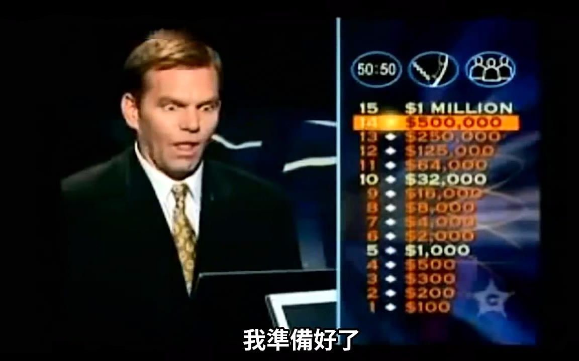 【第一个英文字母是什么?】史上最悲剧的百万奖金问答...哔哩哔哩bilibili