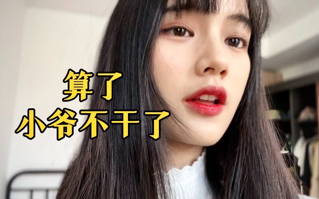 周末都要工作的人怎么浪漫得起来?!哔哩哔哩bilibili