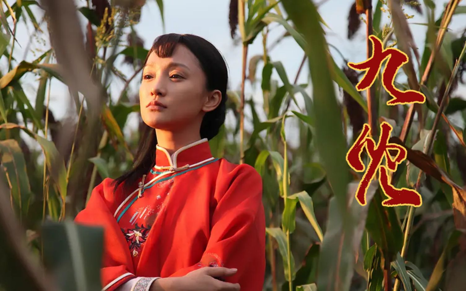 韩红原汁原味的《九儿》,尽显九儿对余占鳌一世的爱,向经典故事致敬