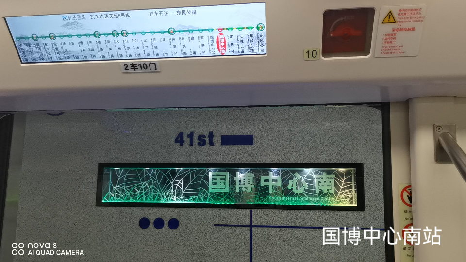 硬核露脸 封站期间武汉地铁6号线国博中心南到东风公司左侧POV哔哩哔哩bilibili