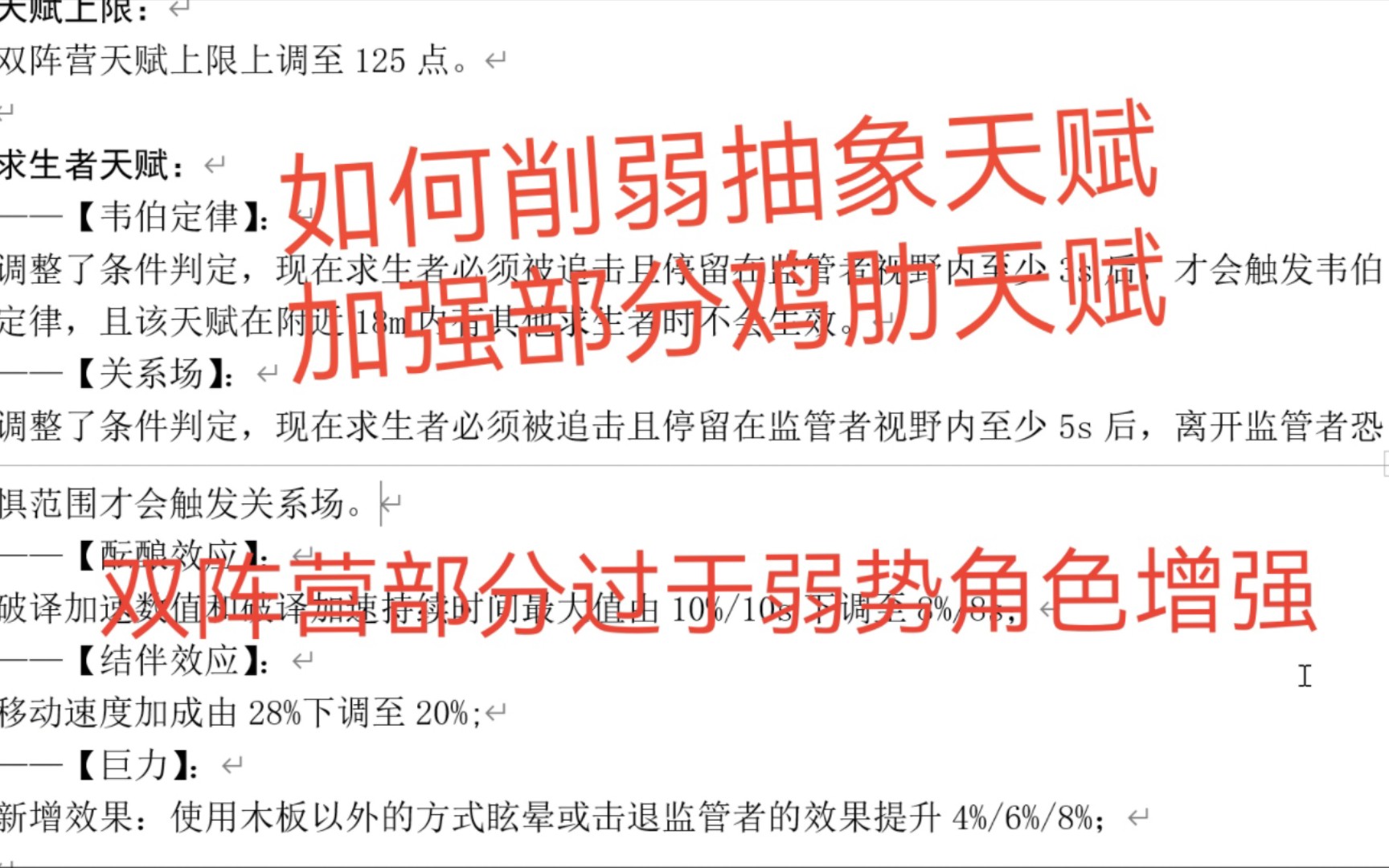 如何给答辩版本擦屁股? 二十五赛季末平衡性调整建议(2)哔哩哔哩bilibili