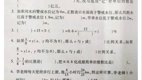 小升初数学试卷哔哩哔哩bilibili