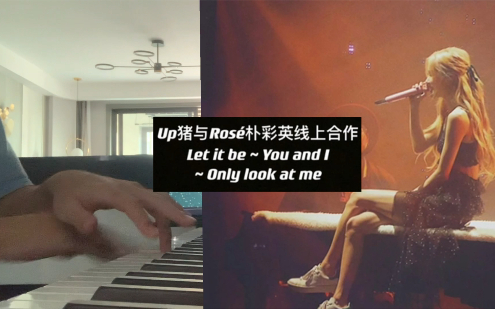 [图]【P cover-朴彩英】和Rosie朴彩英的线上合作朴彩英Let it be～you and I～only look at me