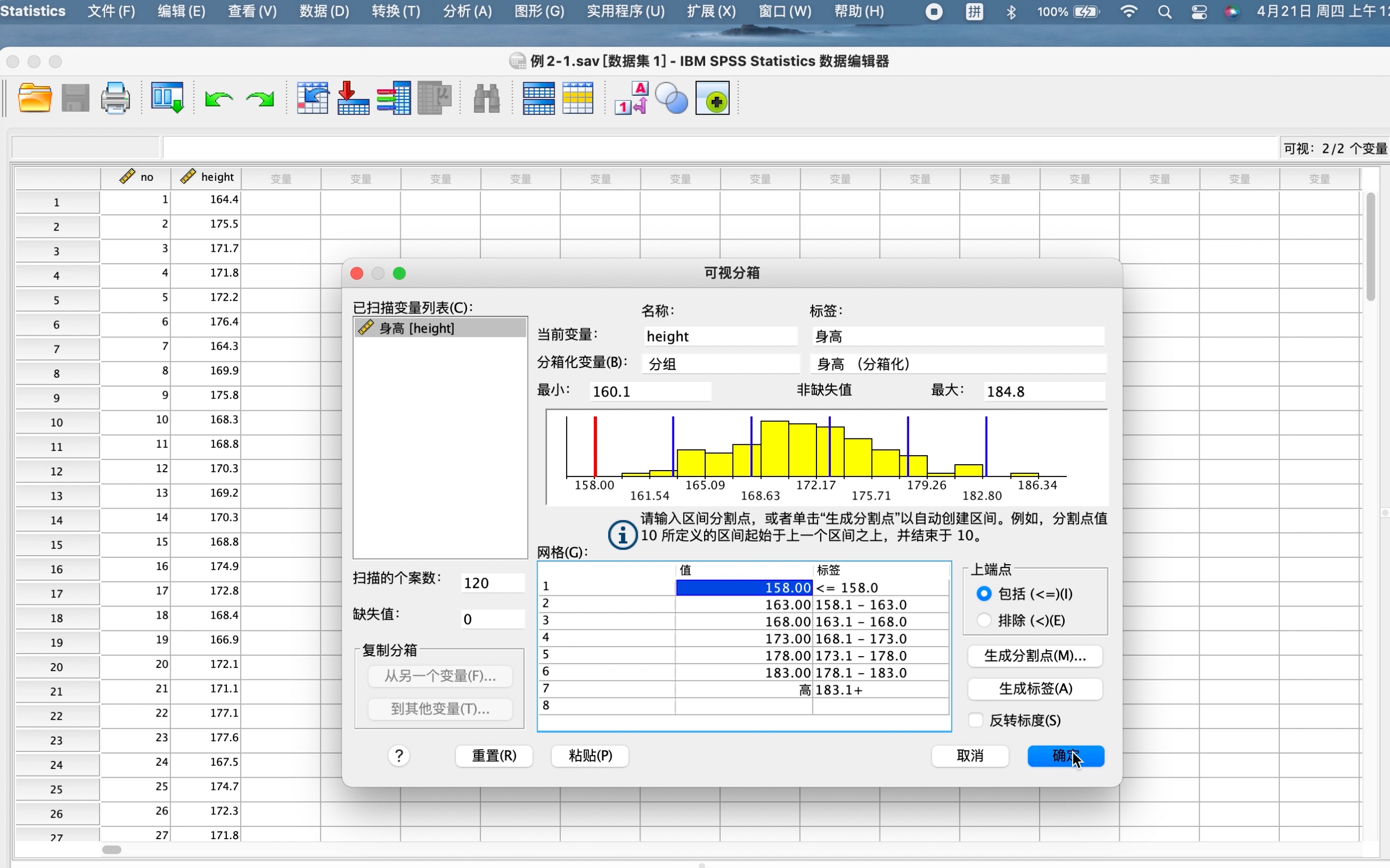 SPSS制作分组的频数分布表 简单易上手!哔哩哔哩bilibili