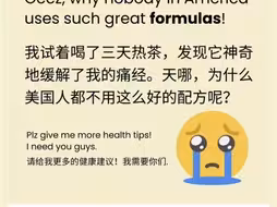 老外：“热水太神奇了，喝完之后痛经好多了，之前不懂是因为从出生起就没人告诉我们。” 