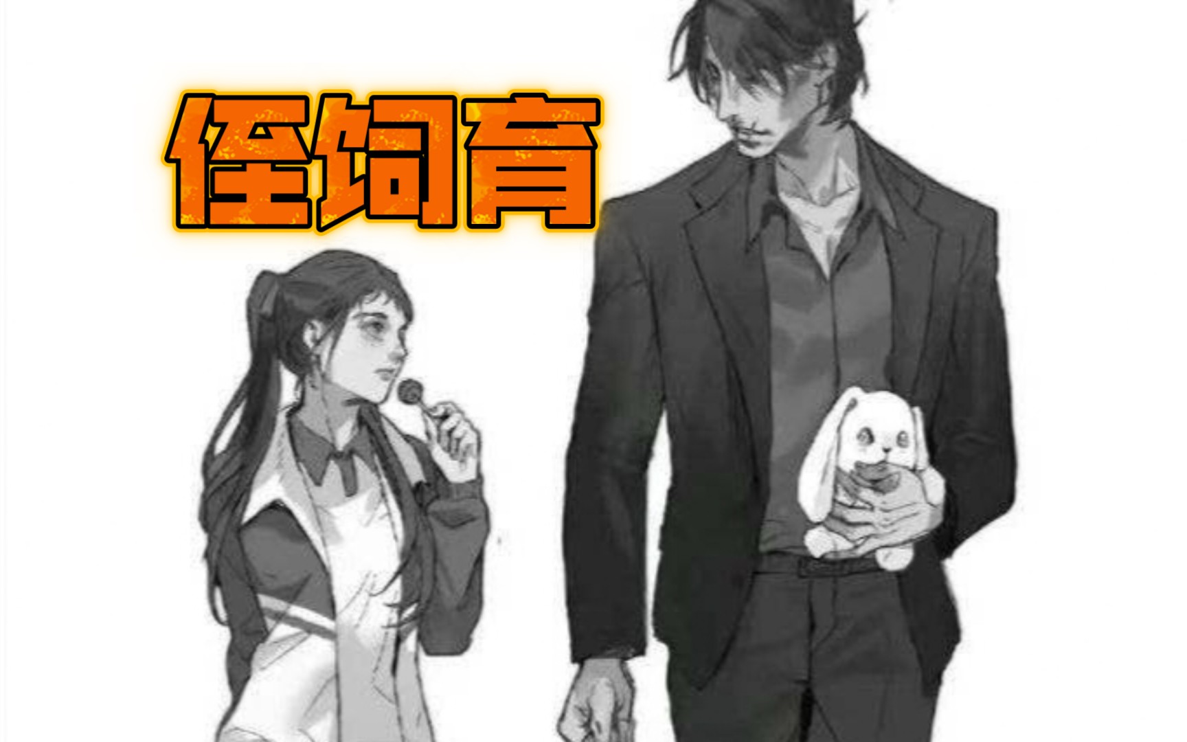 【女性向中文音声 | 背德| 病弱】侄饲育(一)哔哩哔哩bilibili