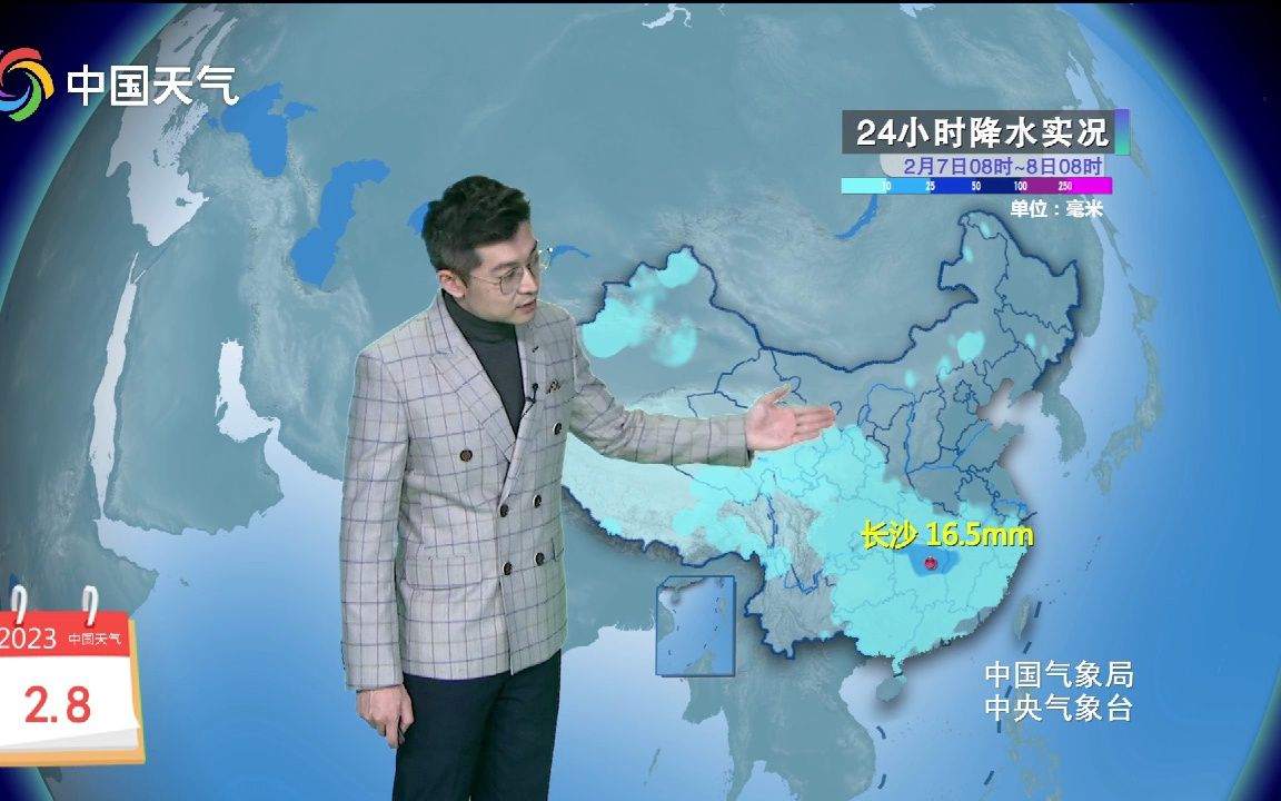 2月8日天气预报 中央气象台继续发布暴雪蓝色预警 中东部将进入雨雪最强时段哔哩哔哩bilibili