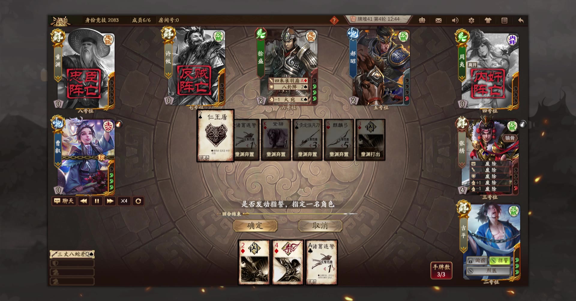 新三国杀-新武将吉平-可玩性很高