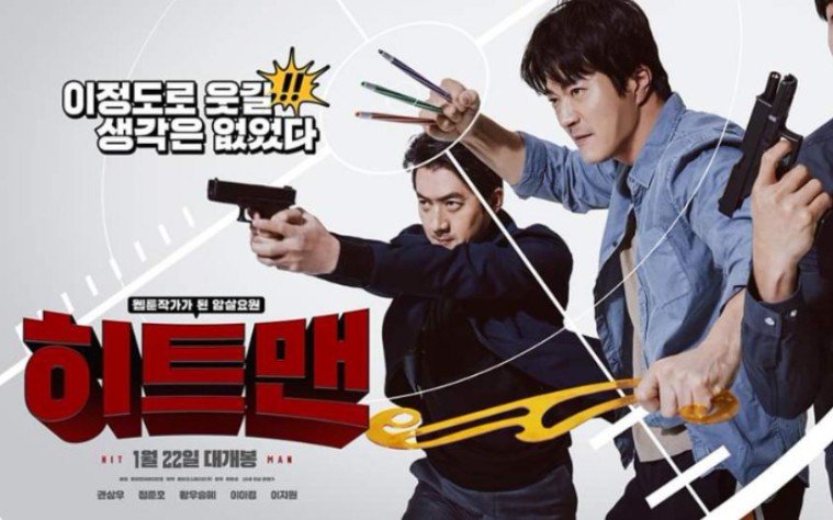 韩影动作喜剧职业杀手1080p首支预告片梦想成为漫画家的特工的故事