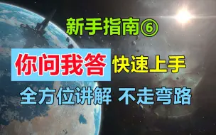 Download Video: 【你问我答】无尽有礼包码CDK吗？为什么基地一直被警告？基地迁移的规则#无尽的拉格朗日#