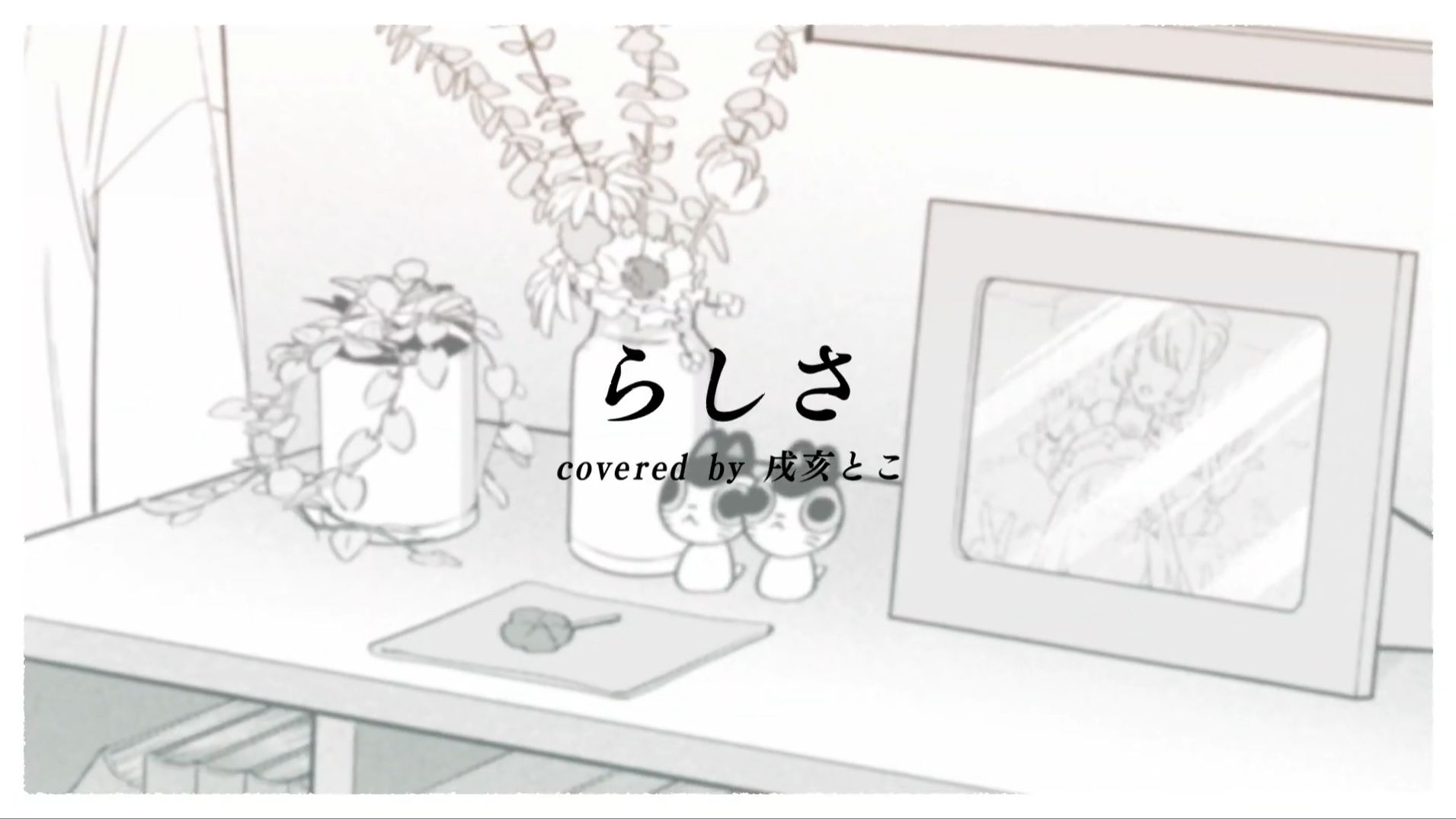 本色/covered by 戌亥とこ哔哩哔哩bilibili