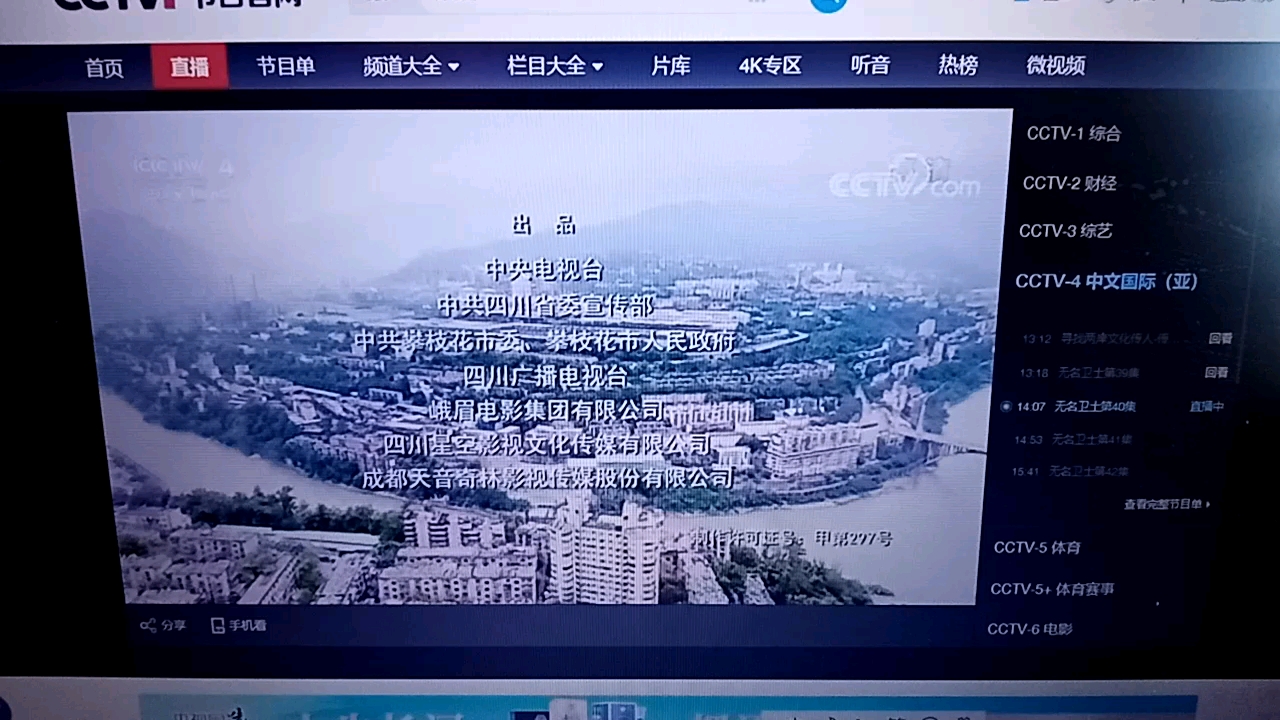 [图]下期预告《火红年华》第23集+央视蓝地球4K球状标版权页（新版）（CCTV-4宣传的2019版还在用CCTV-1宣传的2020版的包装做预告）