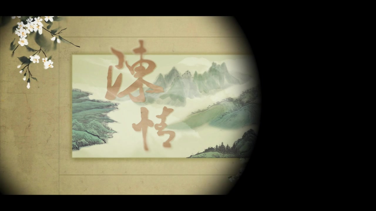 【时霖苑】陈情(魔道祖师同人魏无羡)(PV付)哔哩哔哩bilibili