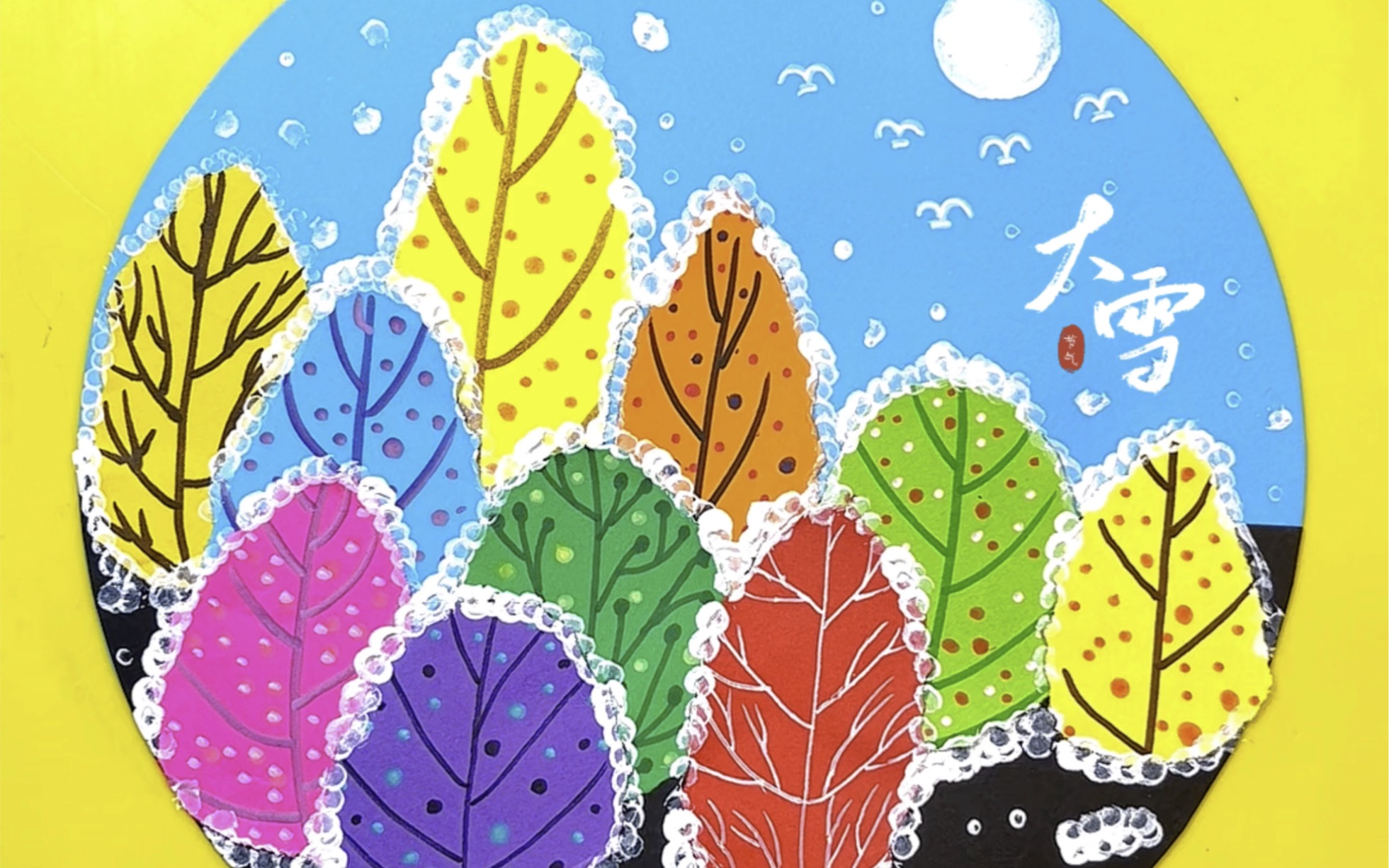 二十四节气—大雪 适合小朋友的撕纸贴画《森林里的雪景》