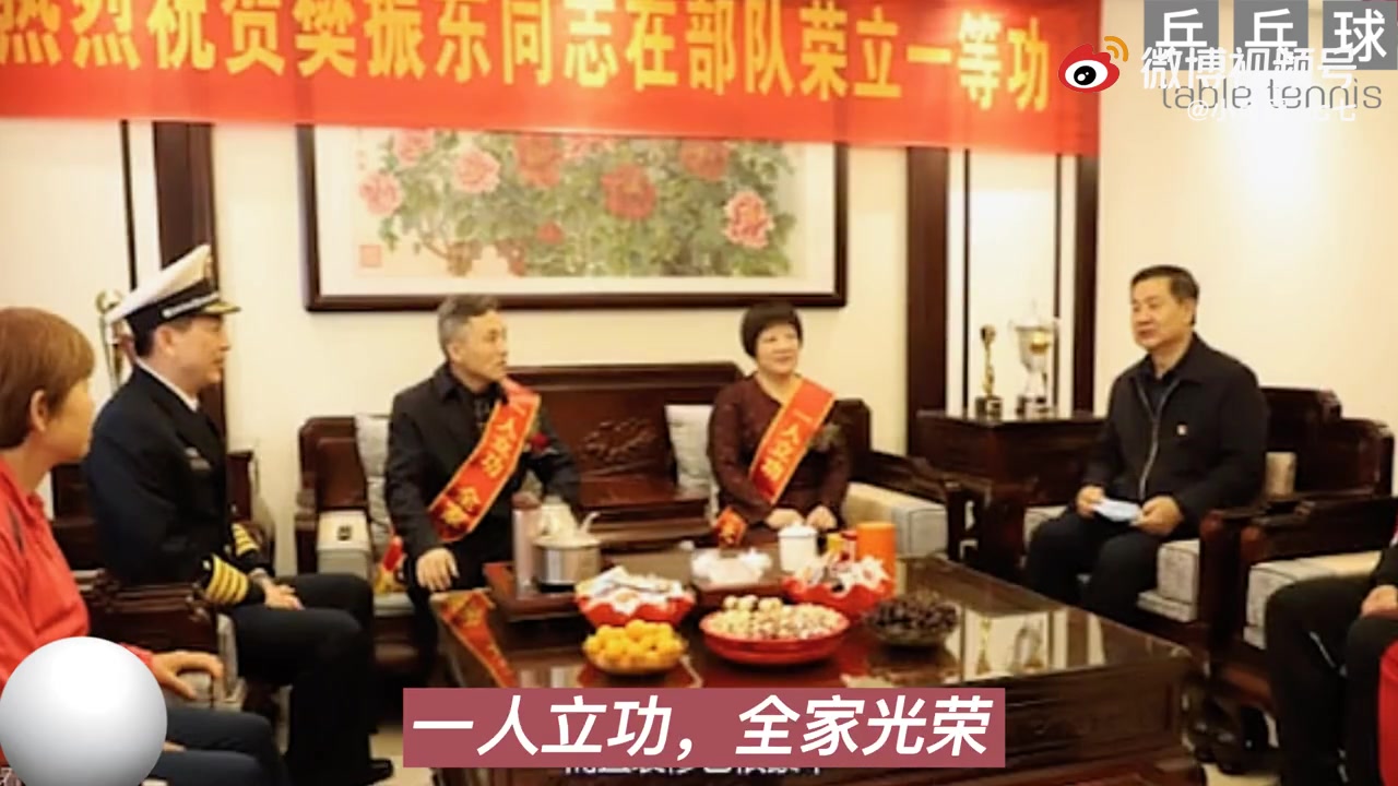 樊振东年仅24岁荣立一等功？国乒最年轻的世界冠军，实至名归！