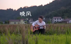 Télécharger la video: 慢慢吹，轻轻送，人生路，你就走