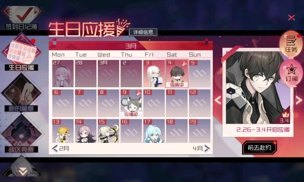 【永远的七日之都自存】伊萨克生日剧情录屏