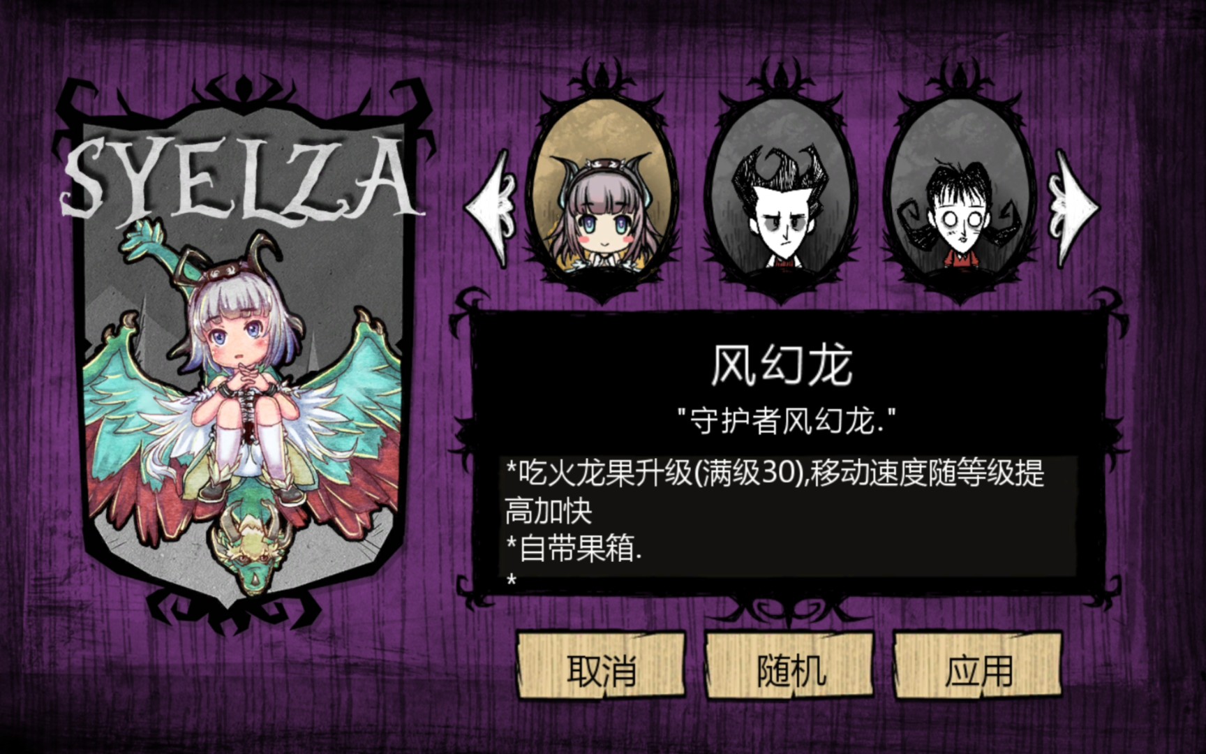 mod人物风幻龙试玩