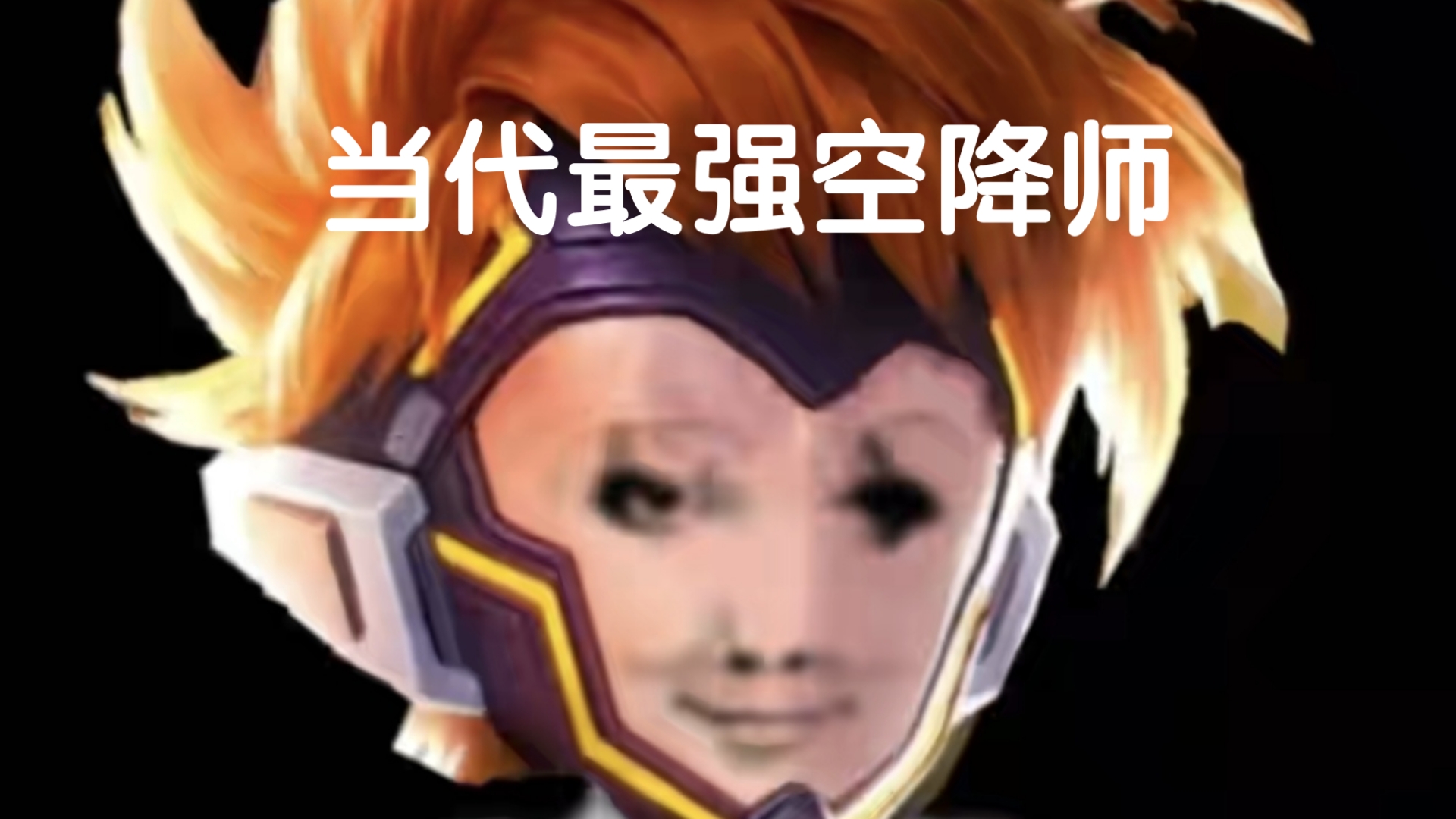 哪吒大王成为最强