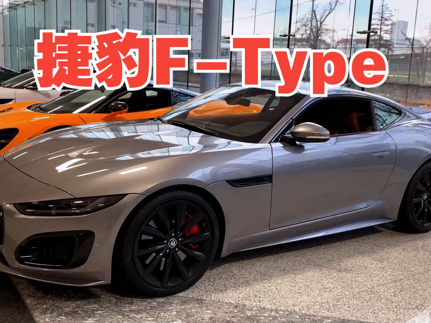 新车:捷豹f-type coupe 5.0!大排量v8双门轿跑