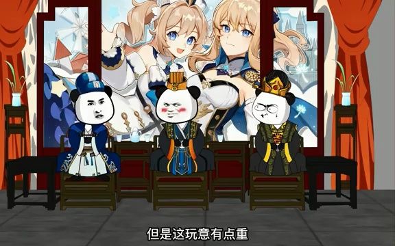 胡来三国(第16集)哔哩哔哩bilibili