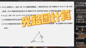 简单有效！光路图的计算该怎么分析？