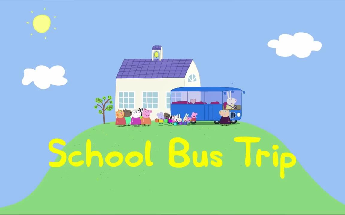 [图]【法英字幕】School Bus Trip (上) 小猪佩奇法语版 Peppa Pig