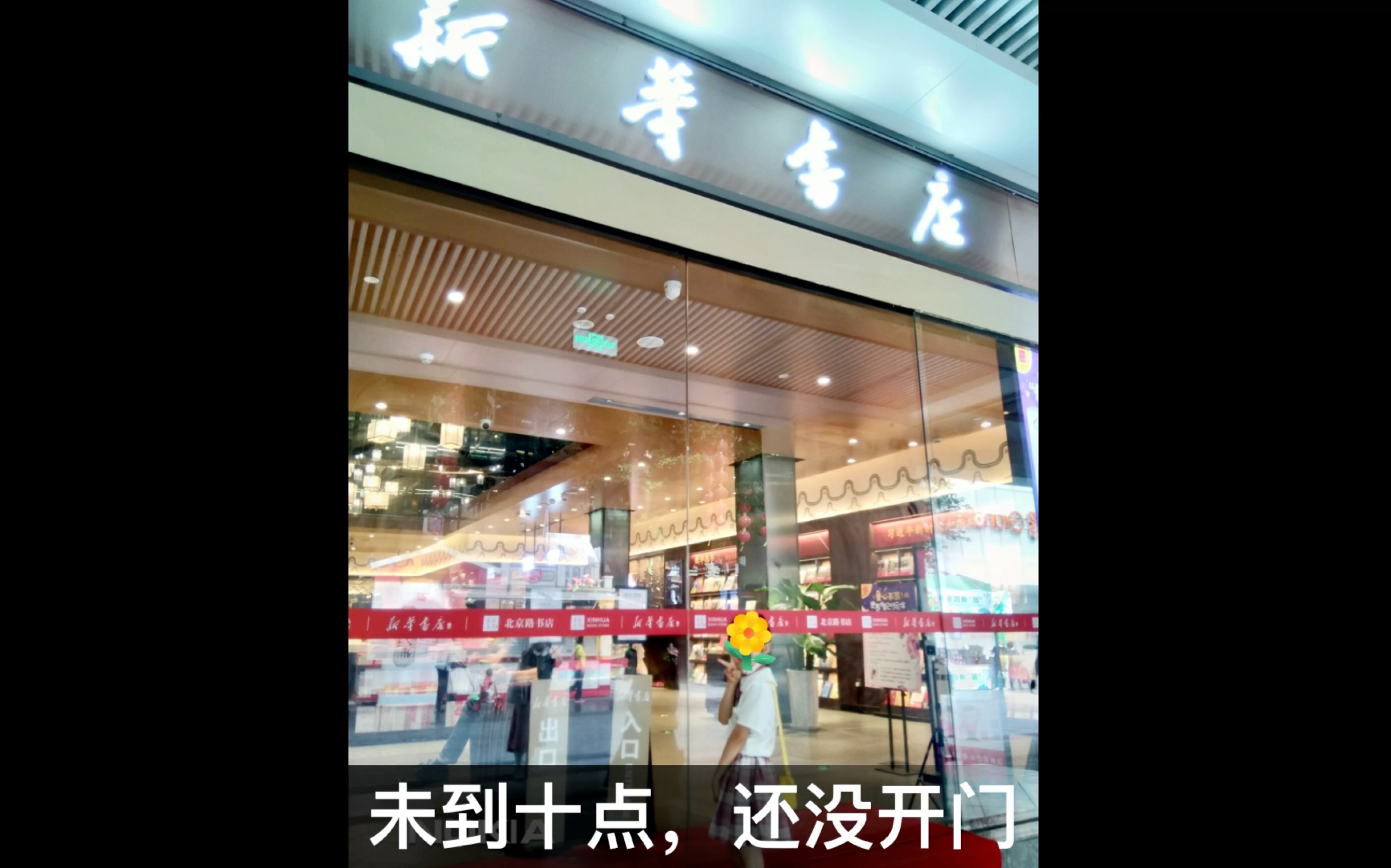 [图]六一儿童节，广州北京路新华书店新貌——儿童小零食，北京路步行街扩建，手不释卷iPhone， 读者座位，抓娃娃机诱惑，金拱门儿童免费雪糕超小——看书学习，书外学习