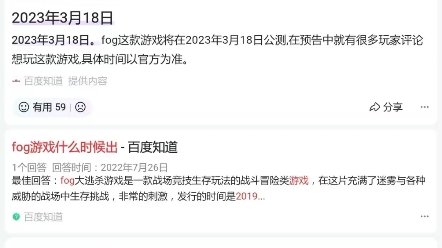 fog迷雾之中要出游戏了哔哩哔哩bilibili