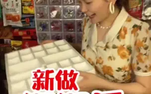 下载视频: 【童年小卖部】小时候有多少人不知道洞洞乐是小卖部老板自己做的